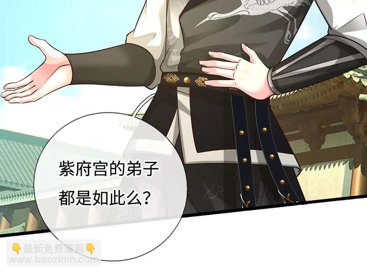第77话 彻底对立，怀璧其罪