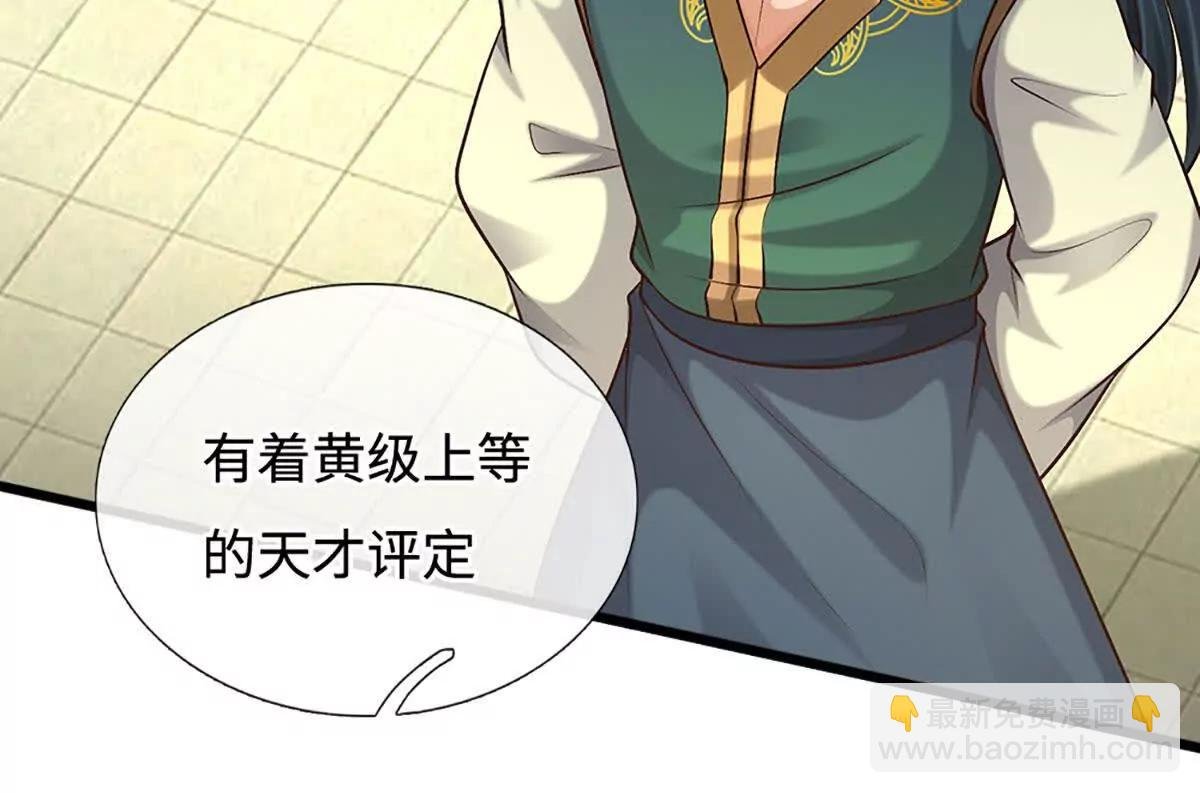 第77话 彻底对立，怀璧其罪