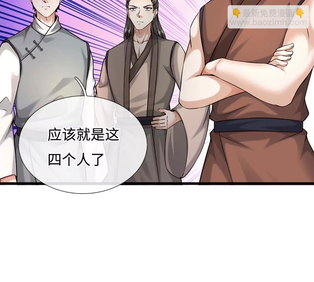 第77话 彻底对立，怀璧其罪