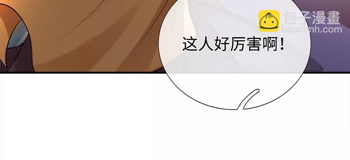 第77话 彻底对立，怀璧其罪