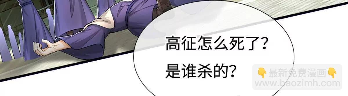 第77话 彻底对立，怀璧其罪