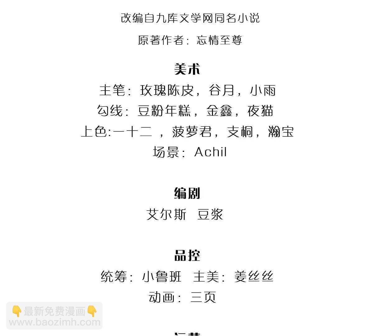 第81话 抢我东西，管你是谁