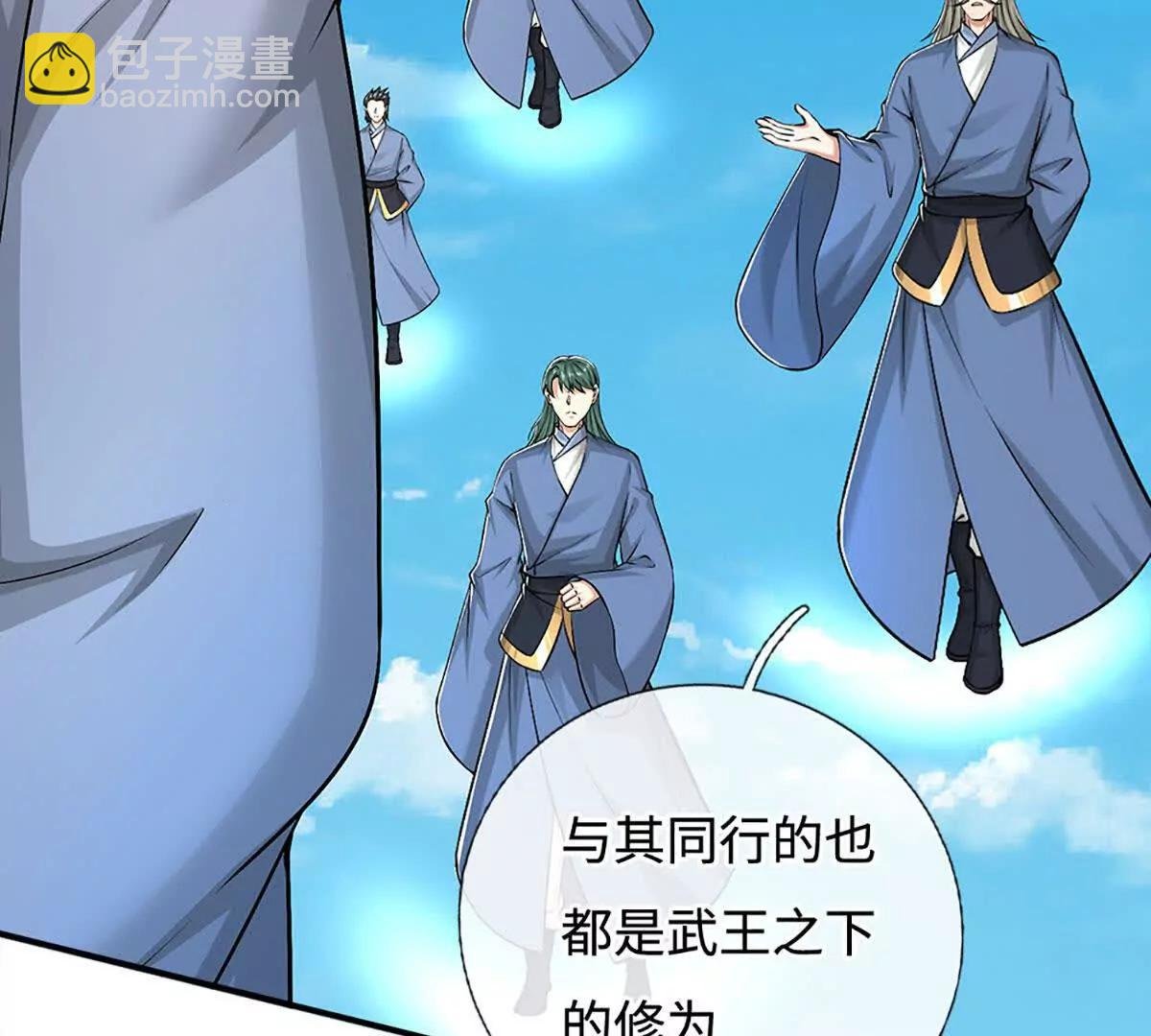 第81话 抢我东西，管你是谁
