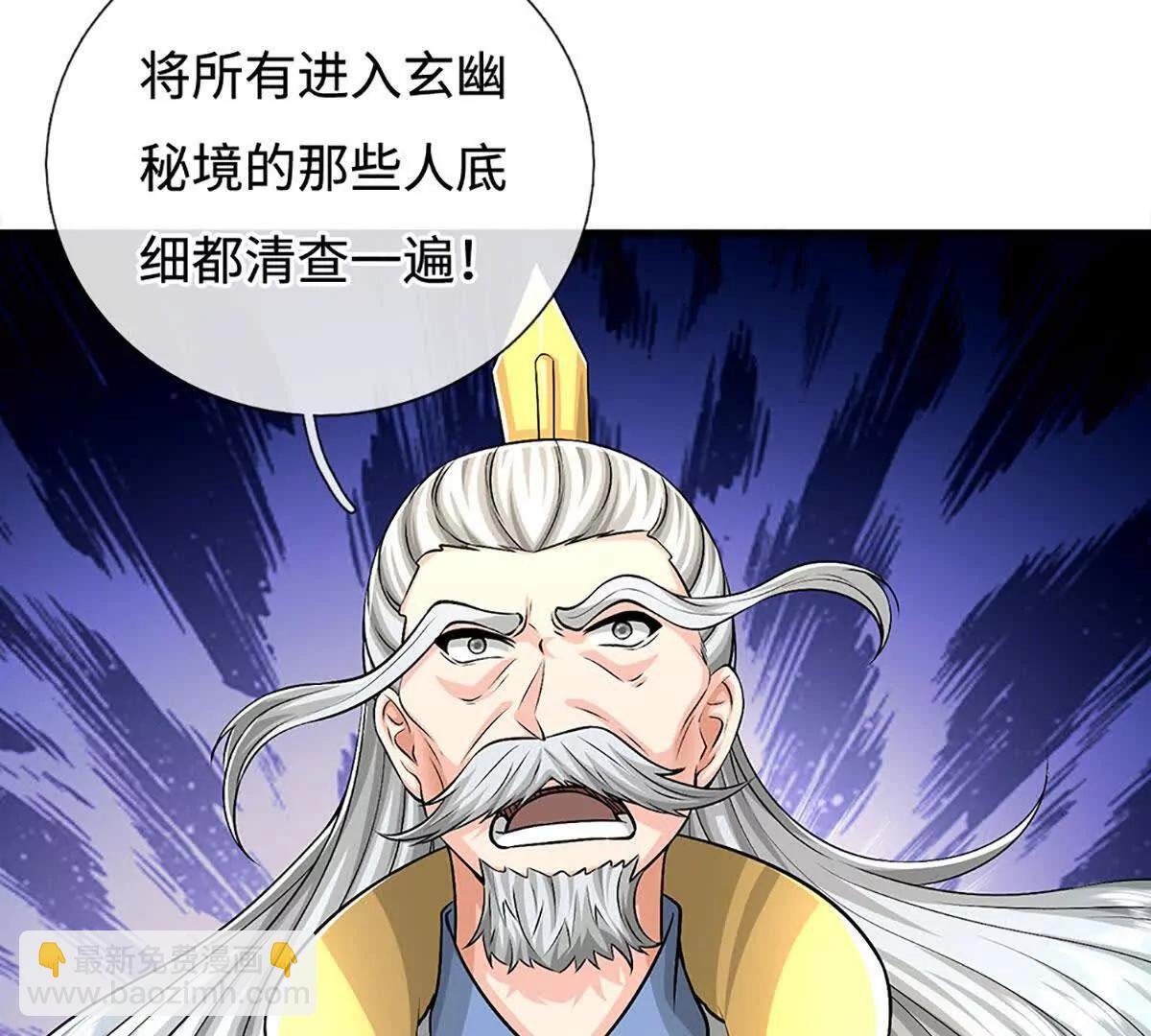第81话 抢我东西，管你是谁