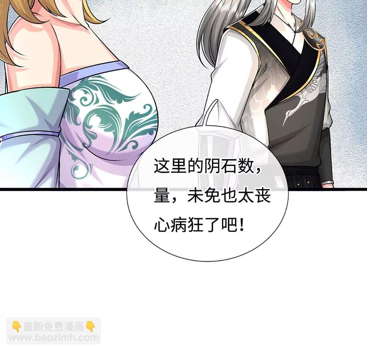 第81话 抢我东西，管你是谁