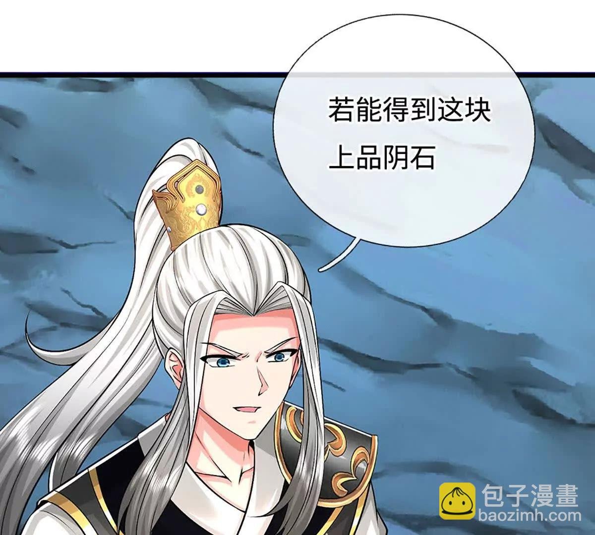 第81话 抢我东西，管你是谁