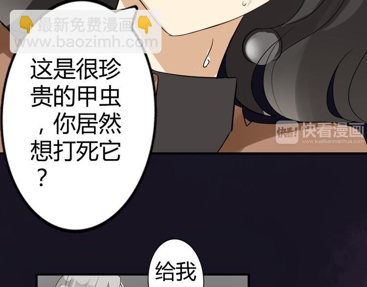 第1话 魔术师？