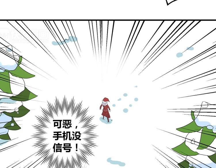 圣诞特别篇