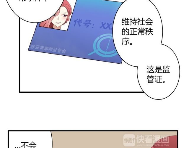 第12话 又是你？