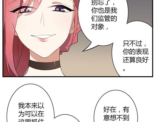 第12话 又是你？