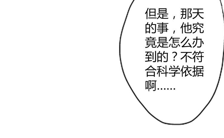 第2话 肥宅吸血鬼？