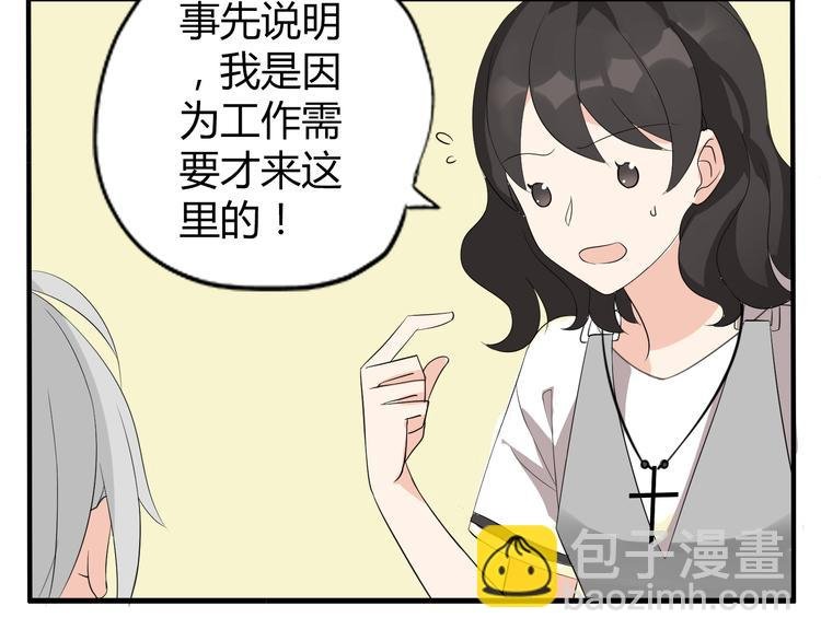 第2话 肥宅吸血鬼？
