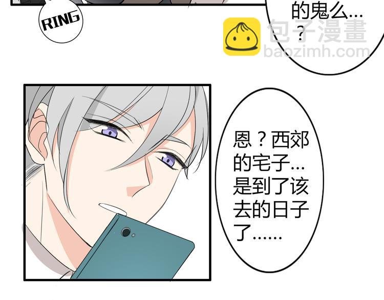第2话 肥宅吸血鬼？