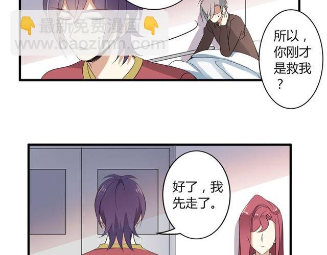 第21话 颈部突袭