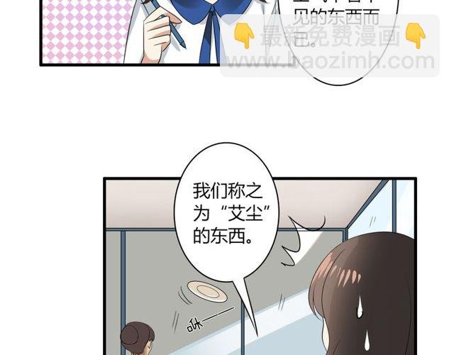 第23话 小姐姐的秘密约会
