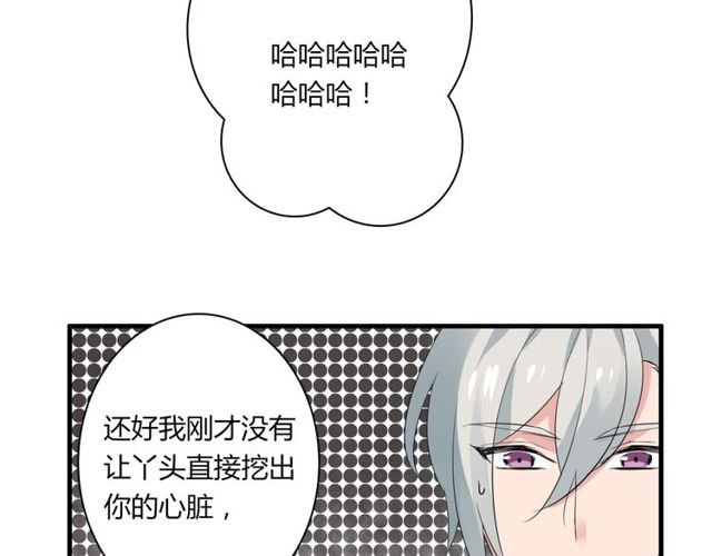 第30话 魔法血液