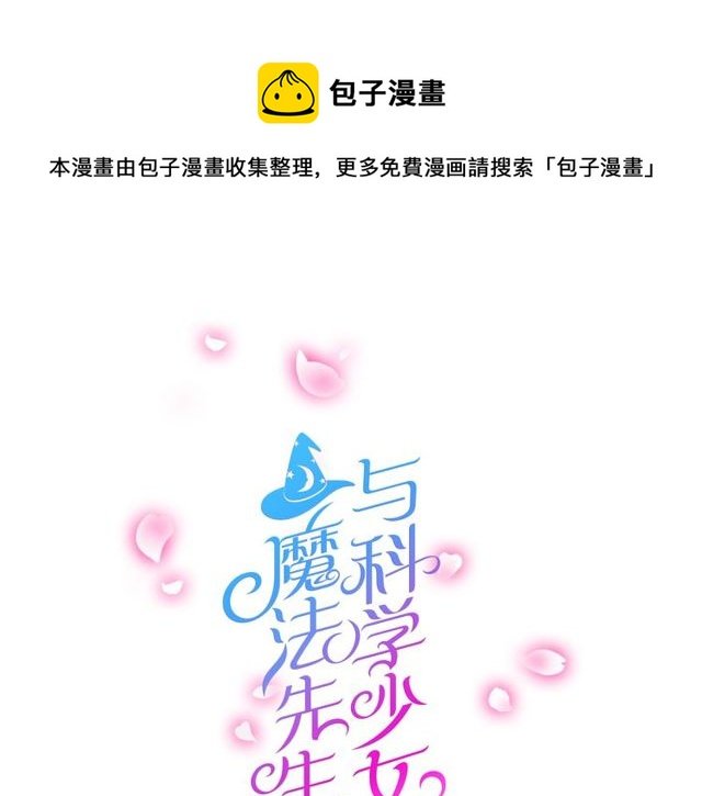 第34话 我好像动心了……