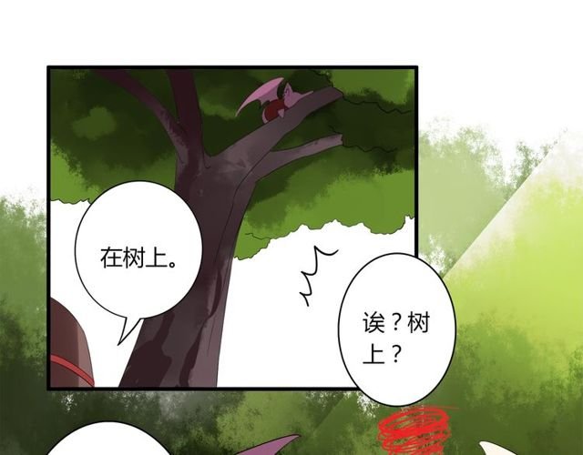 第34话 我好像动心了……