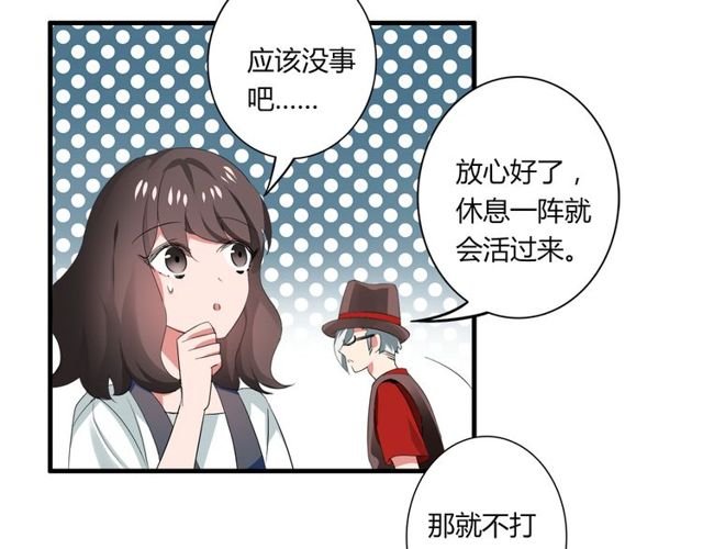 第34话 我好像动心了……