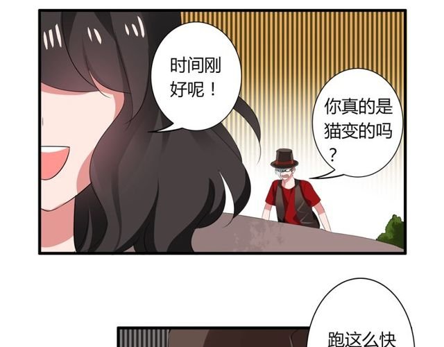 第34话 我好像动心了……