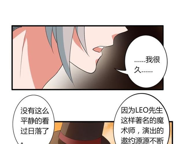 第34话 我好像动心了……