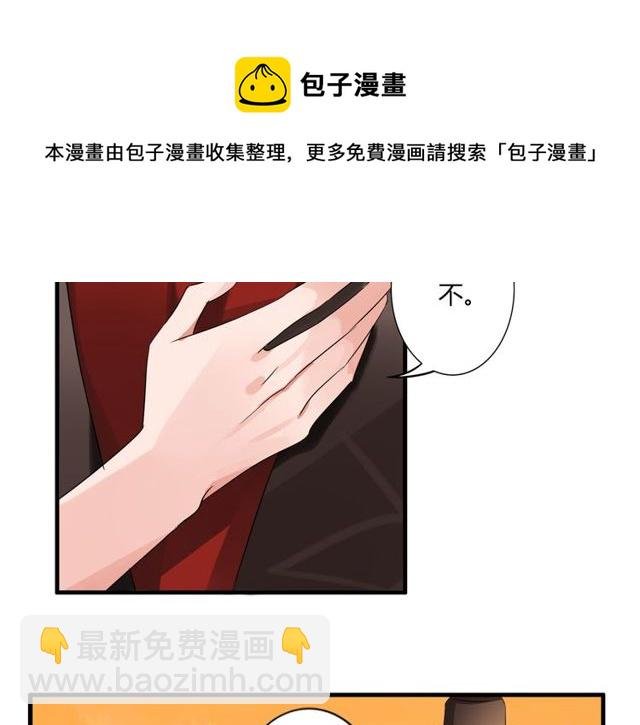 第34话 我好像动心了……