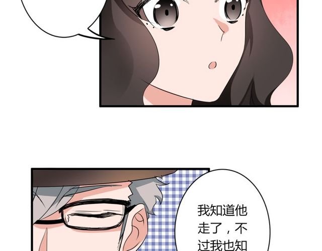 第34话 我好像动心了……
