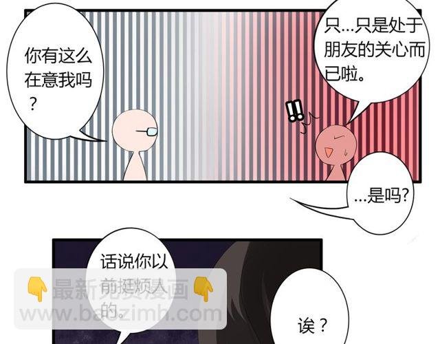 第34话 我好像动心了……