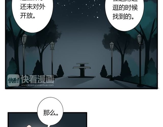 第34话 我好像动心了……