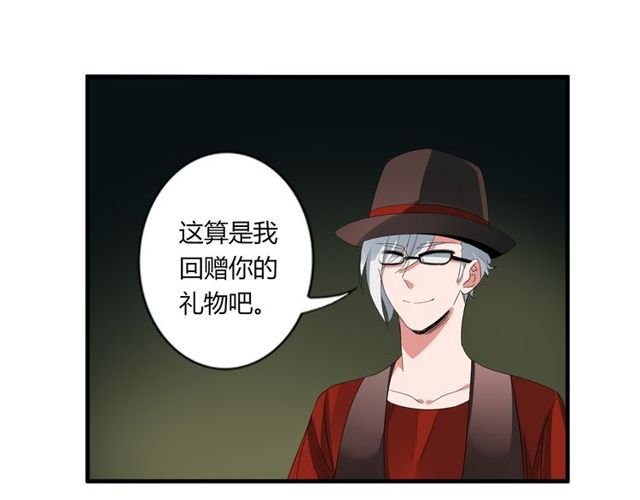 第34话 我好像动心了……
