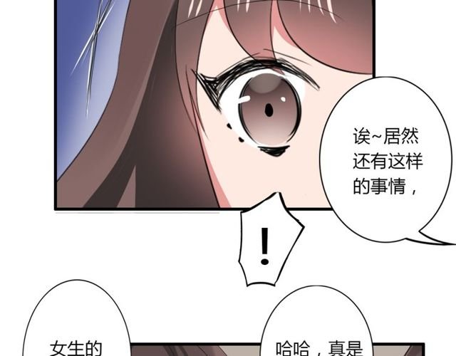 第36话 情敌出现了！