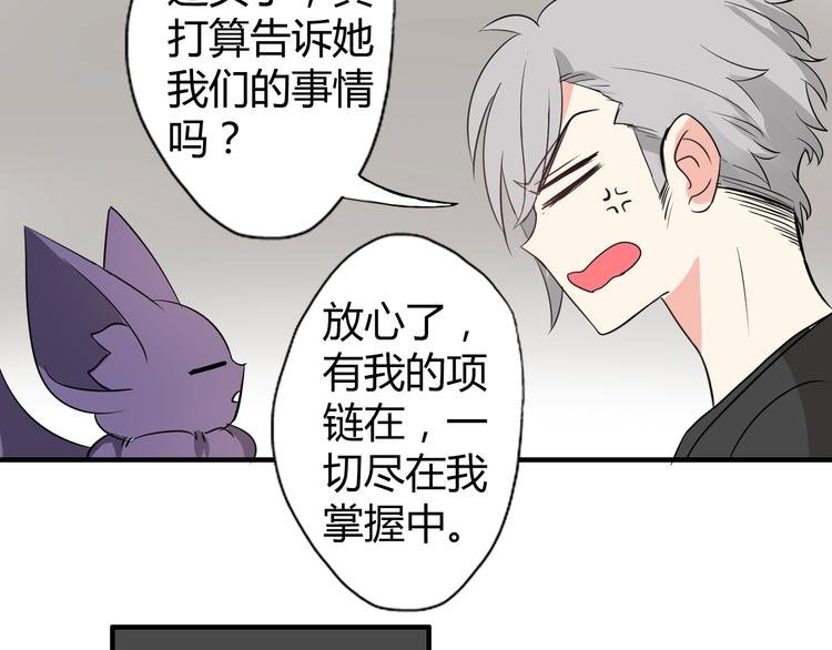 第4话 你原来是这样的吸血鬼