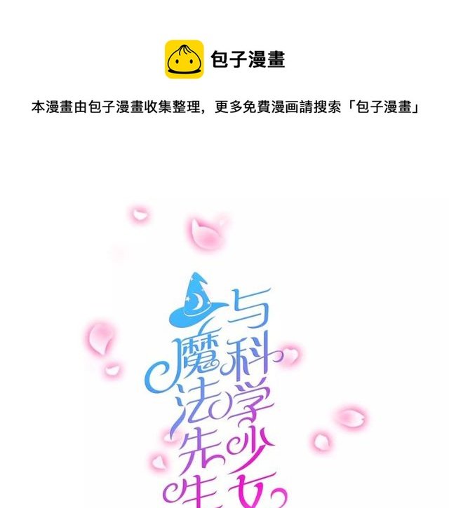 第43话 爱能让人自卑