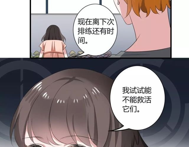 第43话 爱能让人自卑