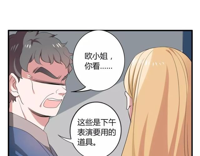 第43话 爱能让人自卑