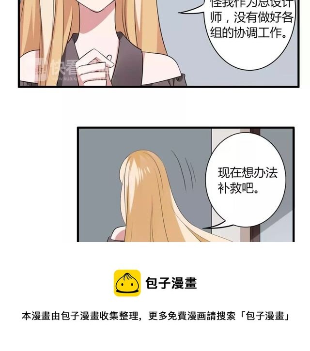 第43话 爱能让人自卑