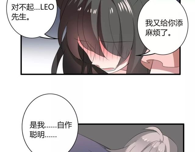 第45话 你喜欢我吗？