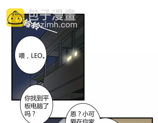 第45话 你喜欢我吗？