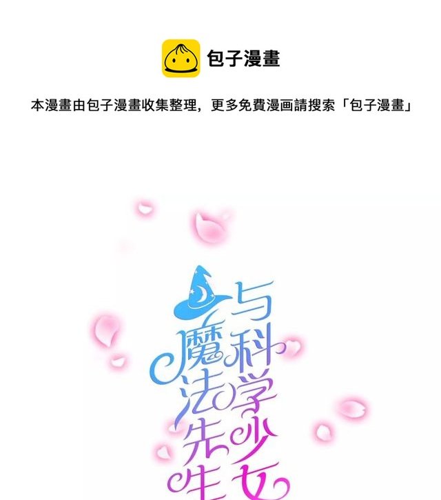 第54话 甜蜜约会
