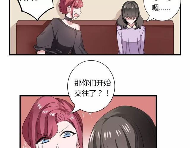 第54话 甜蜜约会