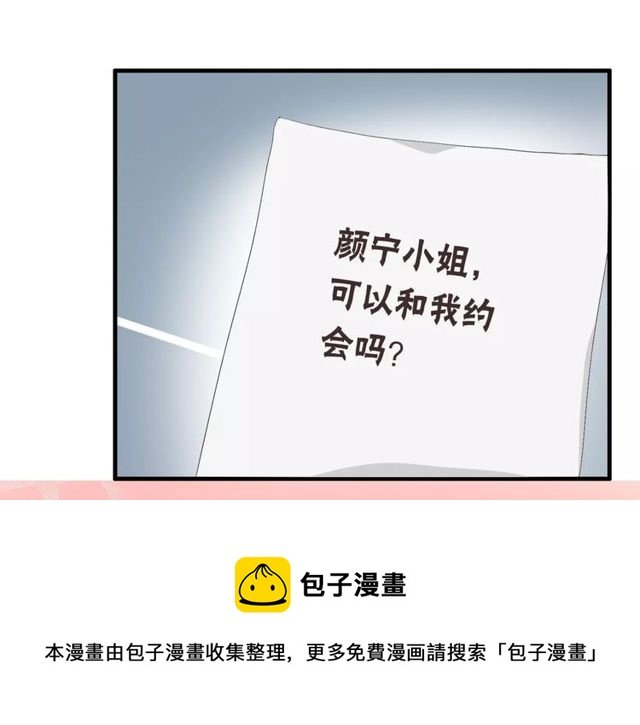 第54话 甜蜜约会