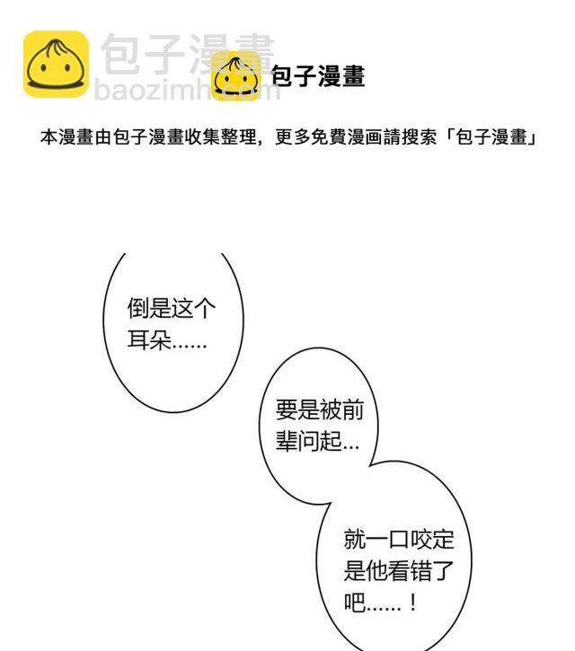 第64话 你还和以前一样