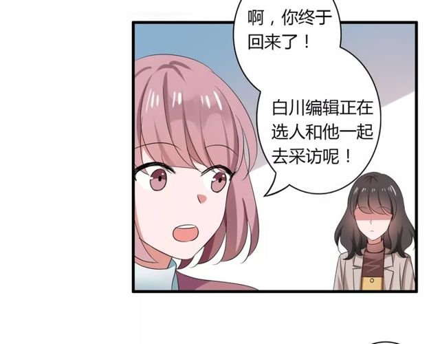 第64话 你还和以前一样