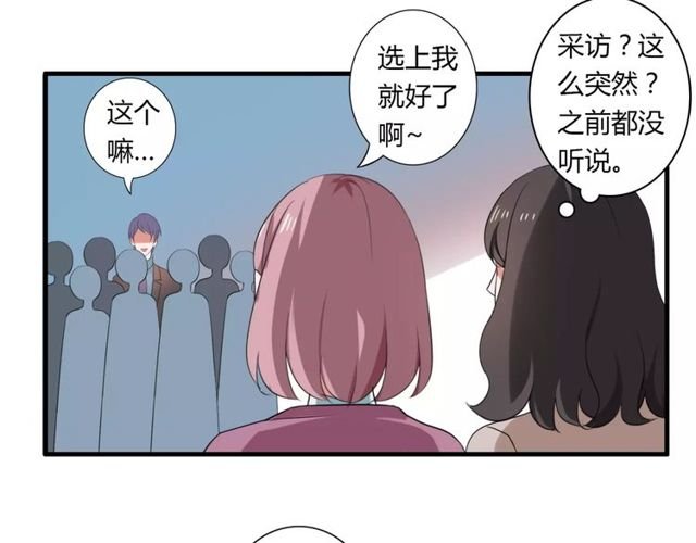 第64话 你还和以前一样