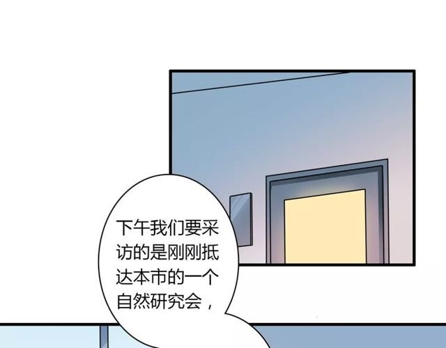 第64话 你还和以前一样