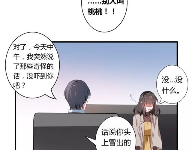 第64话 你还和以前一样