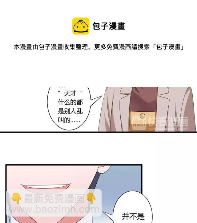第64话 你还和以前一样