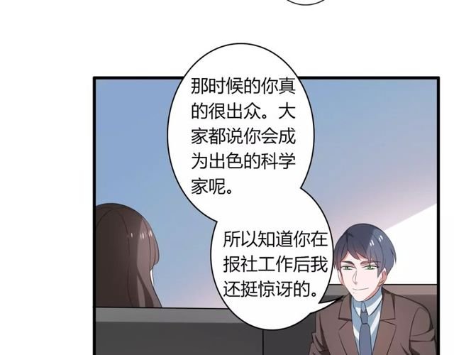 第64话 你还和以前一样