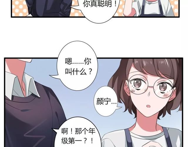 第70话 最喜欢的就是你