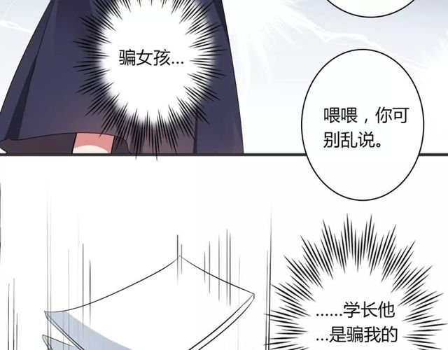 第70话 最喜欢的就是你
